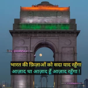 An Image of the Indian Tricolor Flag Illuminated with Vibrant Lights, Radiating a Patriotic Aura on the Occasion of Independence Day Celebration 🇮🇳