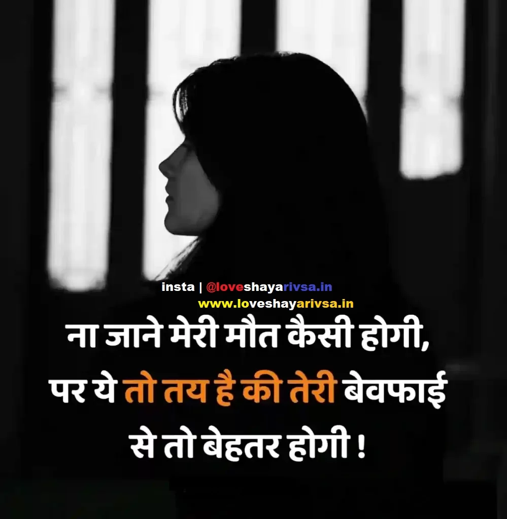 heart broken sad shayari hindi