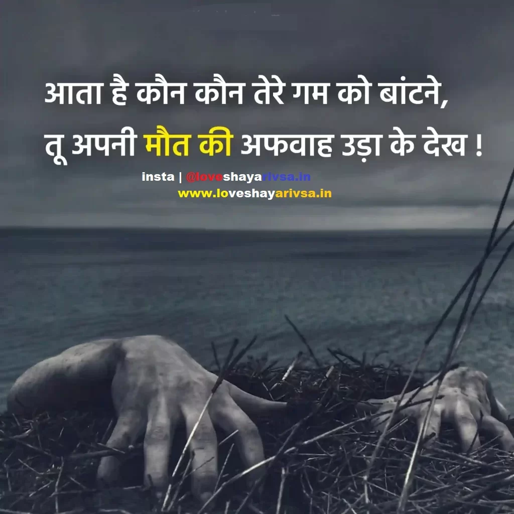 heart broken sad shayari photo