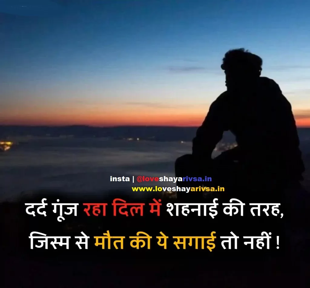 heartbreaking shayari in hindi