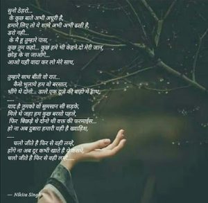 love shayari image