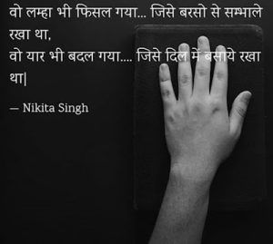 love shayari image