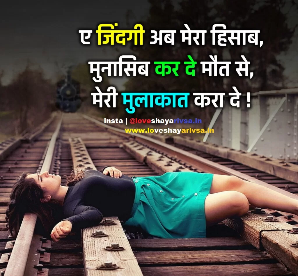 sad shayari on death in hindi