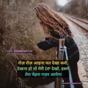 2 line romantic sad shayari in hindi