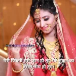 2 Line romantic Shayari in Hindi | दो लाइन रोमांटिक शायरी हिंदी