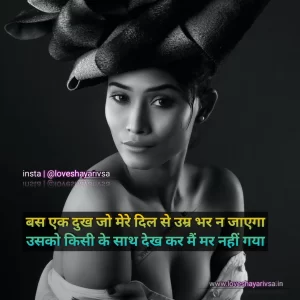 breakup dhoka shayari in hindi