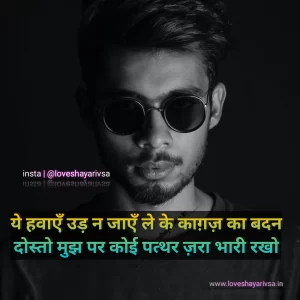 breakup shayari in hindi 2 line for girl