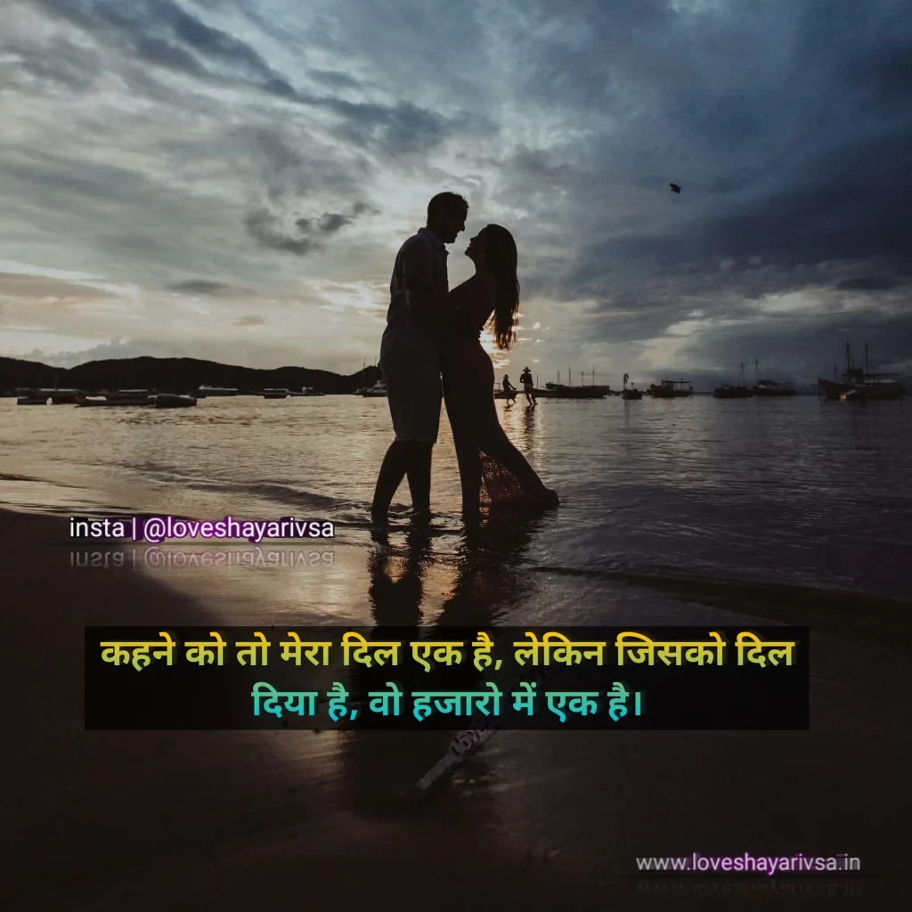 love attraction shayari in hindi