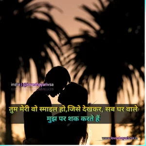 love shayari in hindi for girlfriend