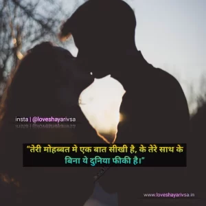 love shayari in hindi for husband