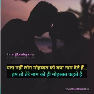 love shayari in hindi gf ke liye