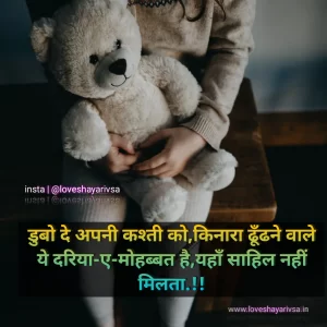 new two line sad shayari in hindi