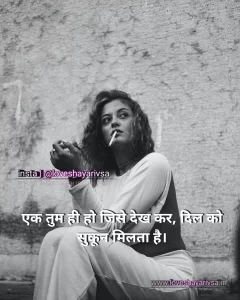 Romantic Shayari image with a person smoking a cigarette