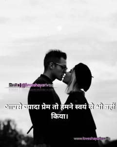 Romantic Shayari image with a person and person kissing