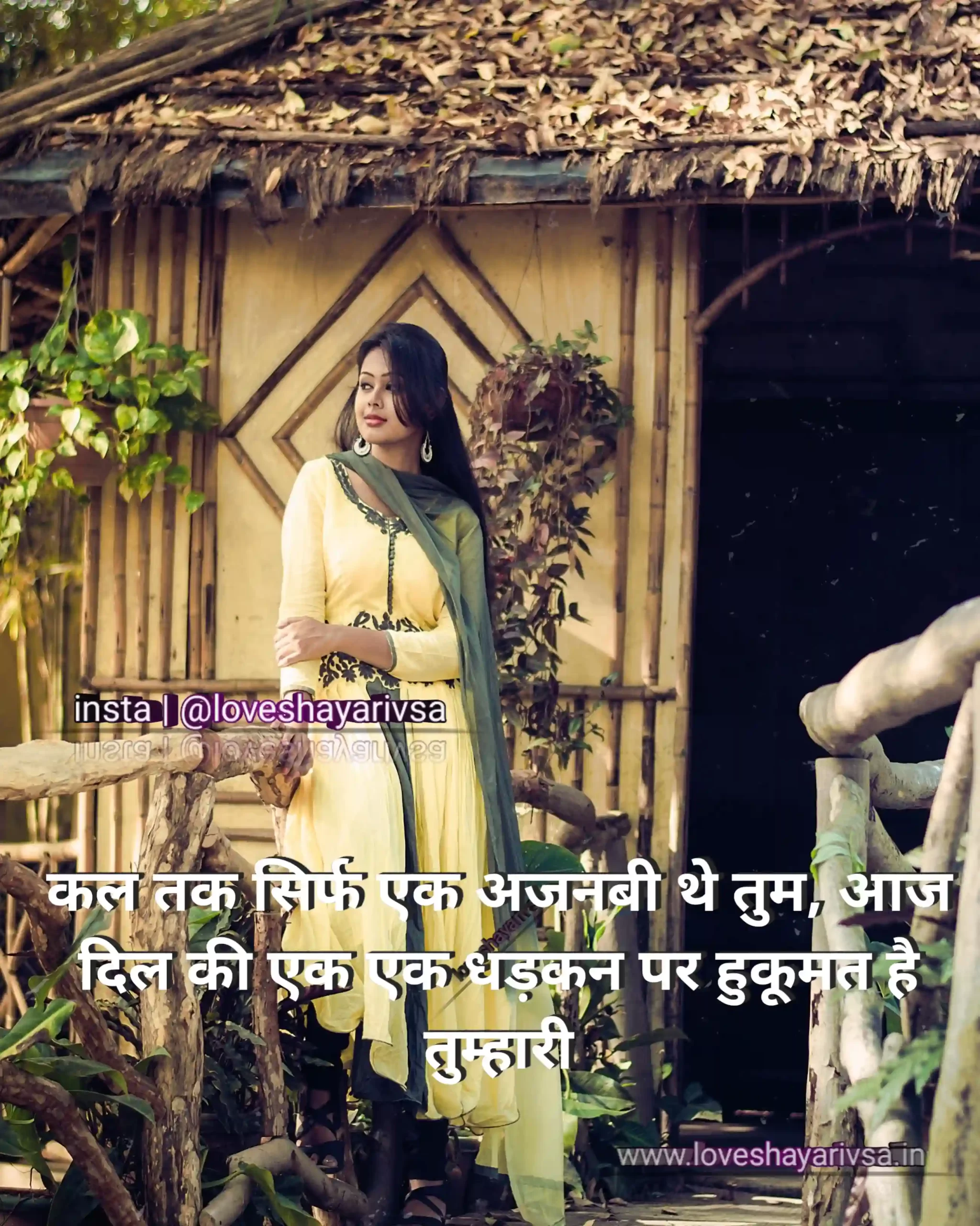 Romantic Shayari in Hindi with a person standing on the railing in front of a building
