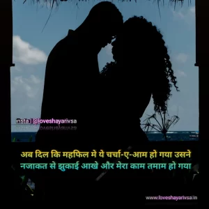 sad emotional love shayari in hindi