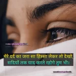 Best 100 plus Alone Sad Shayari in Hindi | सैड शायरी इन हिंदी