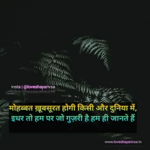 two line sad heart touching shayari in hindi