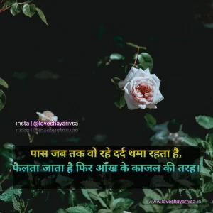 two line sad love shayari in hindi