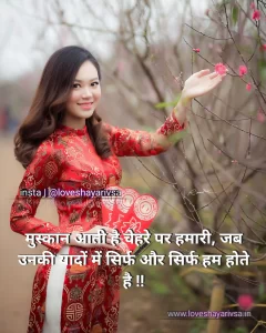 romantic shayari in hindi with a person in a red dress