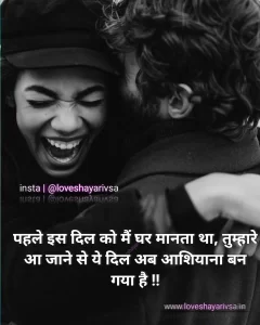 2 line love shayari image hindi