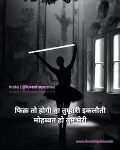 2 line love shayari image in hindi english