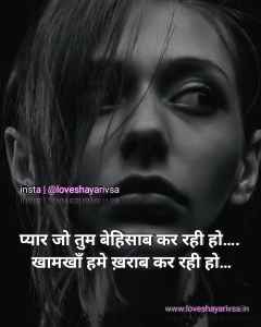 sad shayari on love hurts in hindi