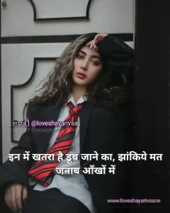 Alone shayari in hindi with image for girl