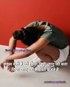 Emotional Shayari Image Hindi