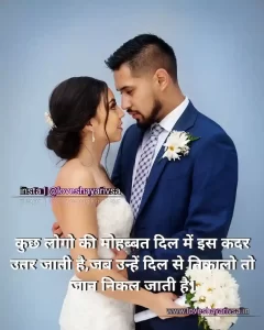 Propose shayari image for husband