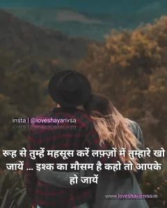 Propose shayari image for wife