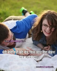 Propose shayari image in hindi