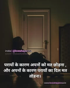 Sad alone shayari in hindi with image