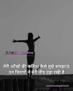 Sad heart touching shayari images for girl