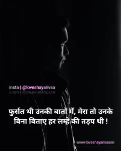 Sad shayari image download hindi