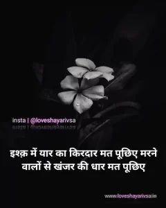 alone image in hindi shayari