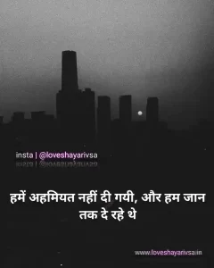 alone shayari hindi image