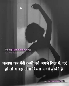 alone shayari image hindi