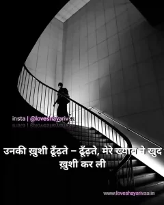 alone shayari in hindi image download