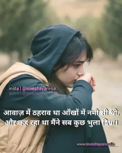 alone shayari in hindi images