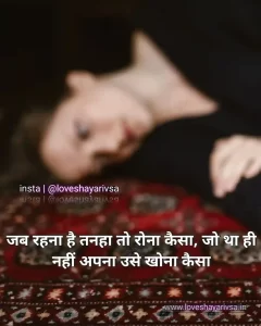 bewafa sad shayari hindi image
