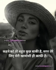 breakup shayari image in hindi