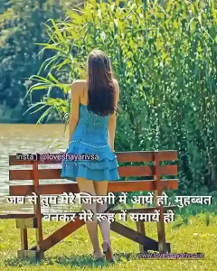 heart touching love shayari in hindi with images