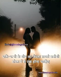 hindi love romantic shayari image download