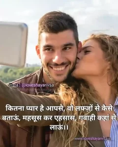 husband wife love shayari image in hindi