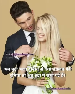 husband wife love shayari images in hindi