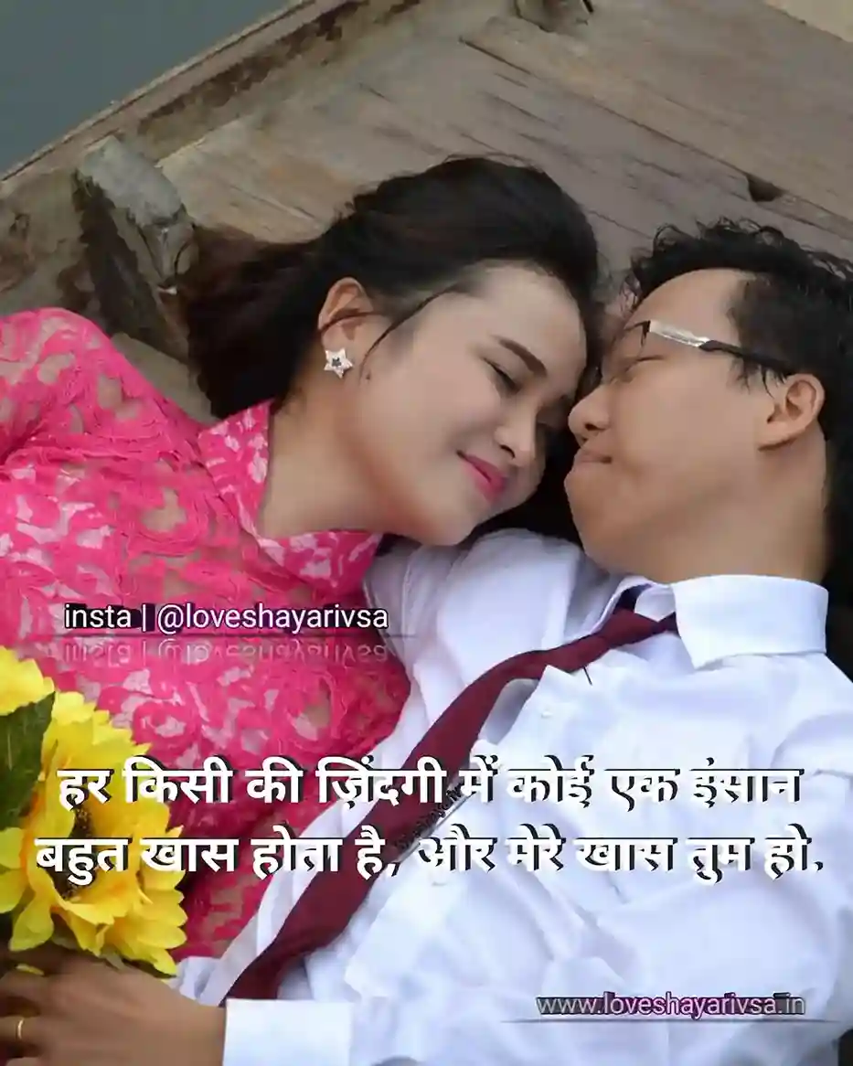 husband wife shayari image hindi