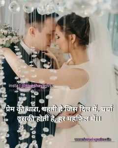 love shayari for gf in hindi with image download