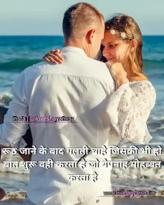 love shayari in hindi for girlfriend with image download