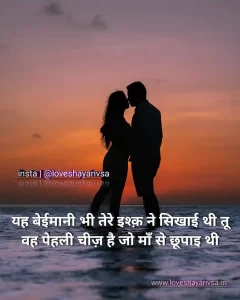 love shayari in hindi for girlfriend with image hd download